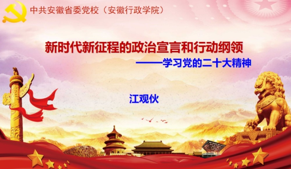 省委黨校江觀(guān)伙副校長(zhǎng)蒞臨光太實(shí)業(yè)集團(tuán)公司作專(zhuān)題輔導(dǎo)講座