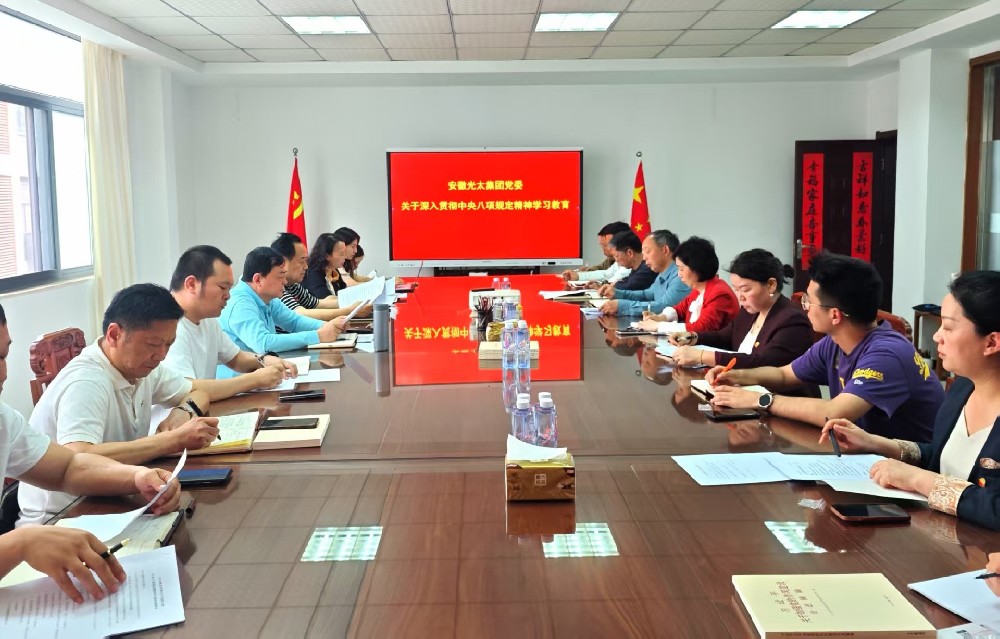 黨委深入貫徹中央八項規(guī)定精神學(xué)習(xí)教育